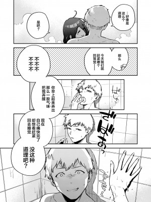 [はらヘリ堂 (ヘリを)] となりのあやねさん 番外・例の部屋編 [葱鱼个人汉化] [DL版]_41