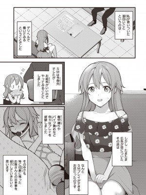 [長瀬徹] エロマンガ的な生活 [DL版]_119