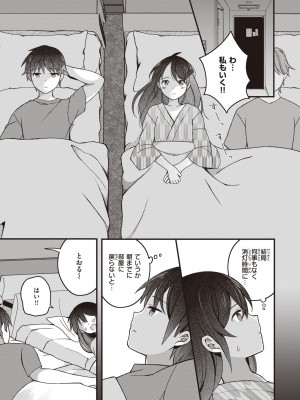 [長瀬徹] エロマンガ的な生活 [DL版]_055