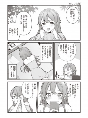 [長瀬徹] エロマンガ的な生活 [DL版]_117