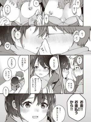 [長瀬徹] エロマンガ的な生活 [DL版]_037