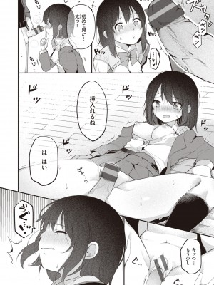 [長瀬徹] エロマンガ的な生活 [DL版]_019