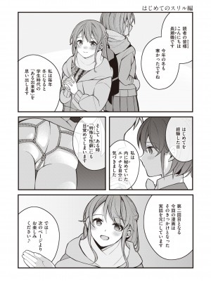 [長瀬徹] エロマンガ的な生活 [DL版]_027