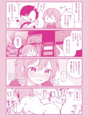[長瀬徹] エロマンガ的な生活 [DL版]_164