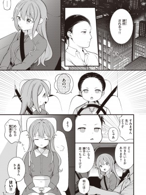 [長瀬徹] エロマンガ的な生活 [DL版]_141