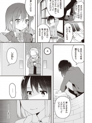 [長瀬徹] エロマンガ的な生活 [DL版]_010