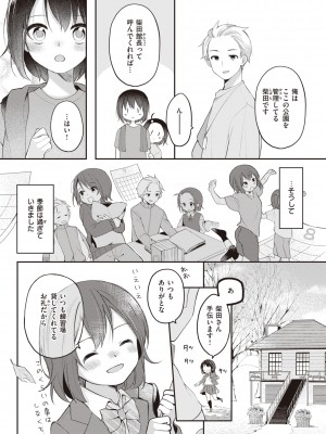 [長瀬徹] エロマンガ的な生活 [DL版]_007