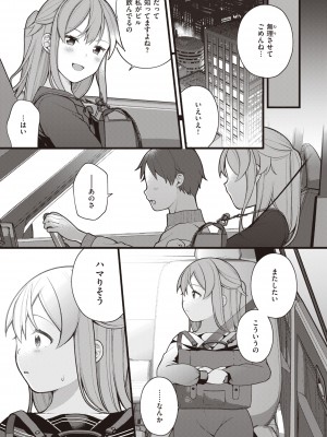 [長瀬徹] エロマンガ的な生活 [DL版]_115