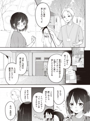 [長瀬徹] エロマンガ的な生活 [DL版]_006