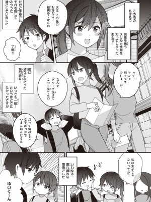 [長瀬徹] エロマンガ的な生活 [DL版]_051