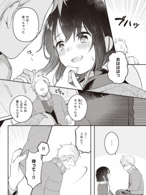 [長瀬徹] エロマンガ的な生活 [DL版]_013
