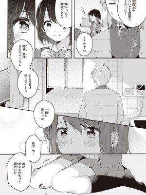 [長瀬徹] エロマンガ的な生活 [DL版]_025