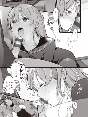 [長瀬徹] エロマンガ的な生活 [DL版]_101