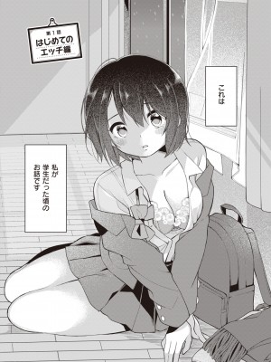 [長瀬徹] エロマンガ的な生活 [DL版]_004