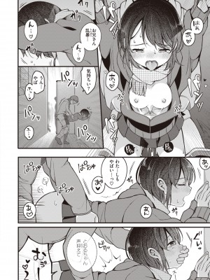 [長瀬徹] エロマンガ的な生活 [DL版]_040