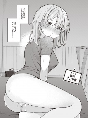 [長瀬徹] エロマンガ的な生活 [DL版]_074