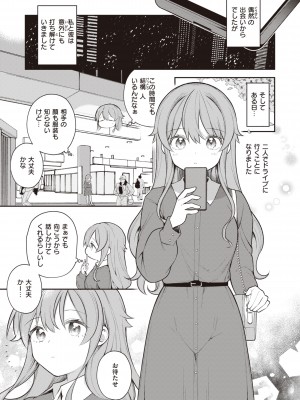 [長瀬徹] エロマンガ的な生活 [DL版]_139