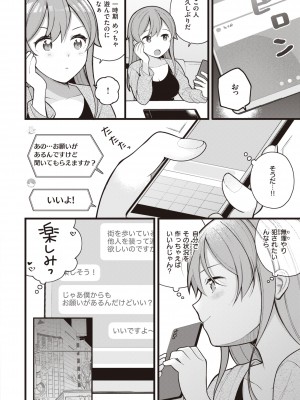 [長瀬徹] エロマンガ的な生活 [DL版]_096