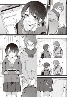 [長瀬徹] エロマンガ的な生活 [DL版]_031