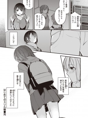 [長瀬徹] エロマンガ的な生活 [DL版]_048