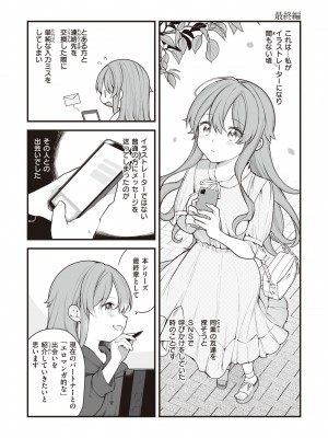 [長瀬徹] エロマンガ的な生活 [DL版]_137