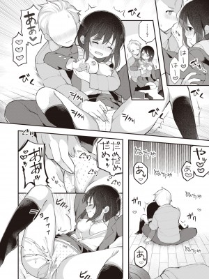 [長瀬徹] エロマンガ的な生活 [DL版]_017