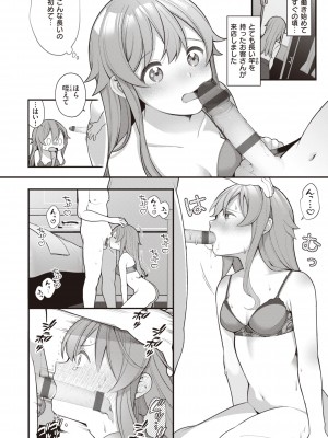 [長瀬徹] エロマンガ的な生活 [DL版]_120