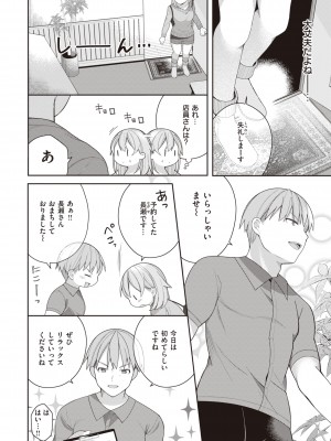 [長瀬徹] エロマンガ的な生活 [DL版]_076