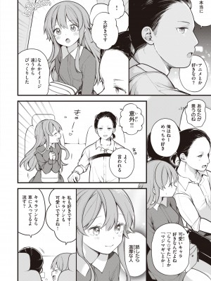 [長瀬徹] エロマンガ的な生活 [DL版]_142