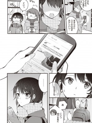 [長瀬徹] エロマンガ的な生活 [DL版]_030