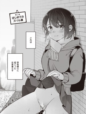 [長瀬徹] エロマンガ的な生活 [DL版]_028