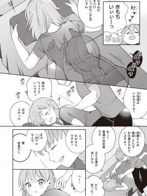 [長瀬徹] エロマンガ的な生活 [DL版]_080