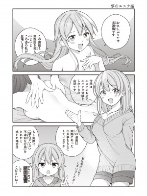 [長瀬徹] エロマンガ的な生活 [DL版]_073