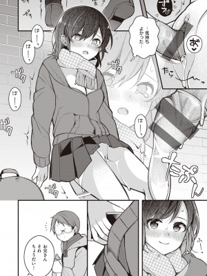 [長瀬徹] エロマンガ的な生活 [DL版]_046