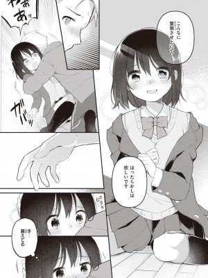 [長瀬徹] エロマンガ的な生活 [DL版]_014