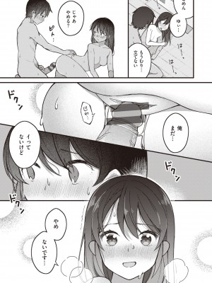 [長瀬徹] エロマンガ的な生活 [DL版]_067