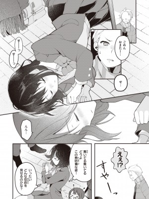 [長瀬徹] エロマンガ的な生活 [DL版]_011