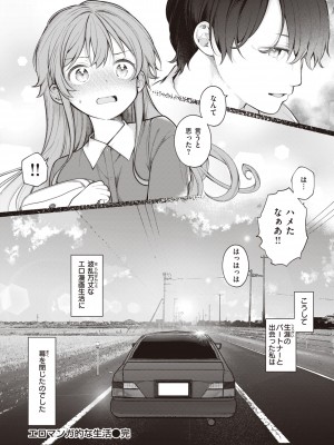 [長瀬徹] エロマンガ的な生活 [DL版]_160