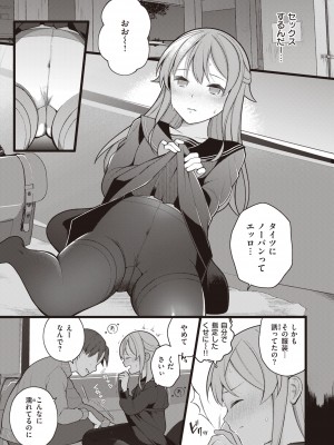 [長瀬徹] エロマンガ的な生活 [DL版]_099