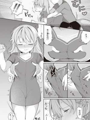 [長瀬徹] エロマンガ的な生活 [DL版]_082