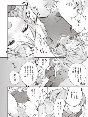 [長瀬徹] エロマンガ的な生活 [DL版]_086
