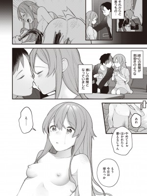 [長瀬徹] エロマンガ的な生活 [DL版]_128