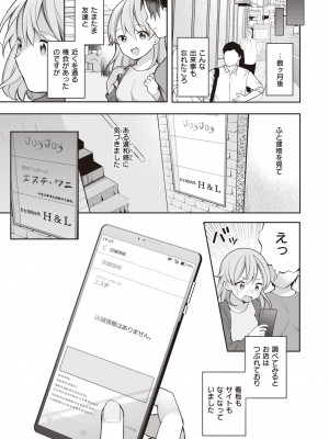 [長瀬徹] エロマンガ的な生活 [DL版]_091