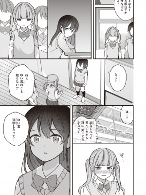 [長瀬徹] エロマンガ的な生活 [DL版]_071