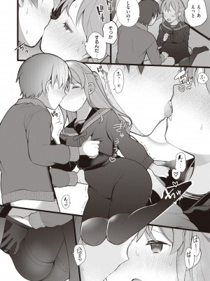 [長瀬徹] エロマンガ的な生活 [DL版]_103