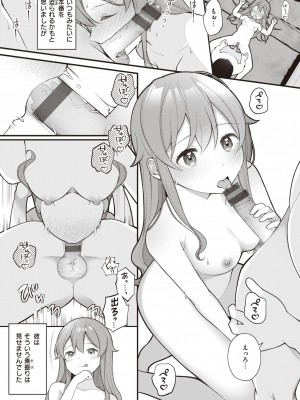 [長瀬徹] エロマンガ的な生活 [DL版]_127