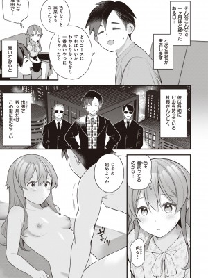 [長瀬徹] エロマンガ的な生活 [DL版]_125