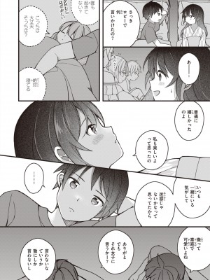 [長瀬徹] エロマンガ的な生活 [DL版]_056