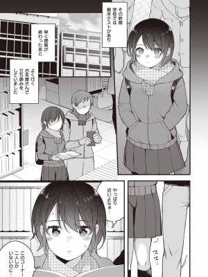 [長瀬徹] エロマンガ的な生活 [DL版]_029