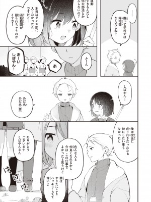 [長瀬徹] エロマンガ的な生活 [DL版]_008